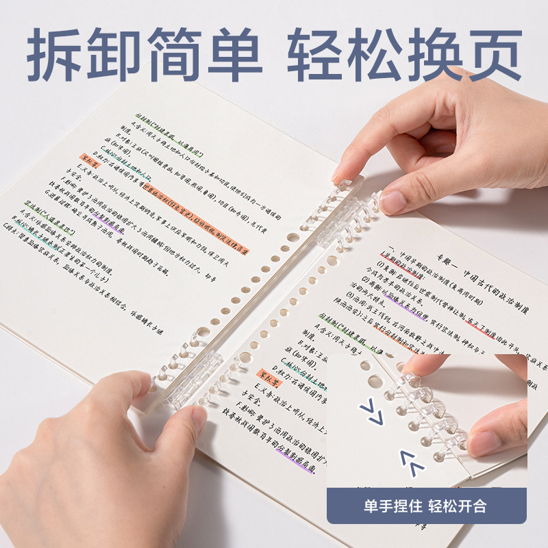 纵横HA550可开合活页本(透明空白-可开合)(本)