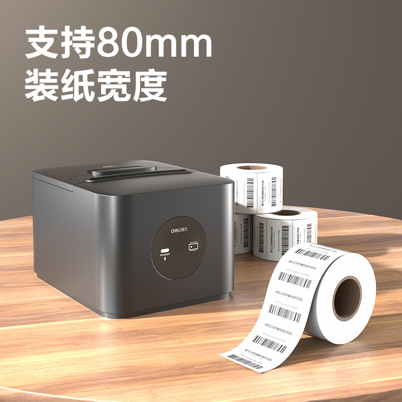 纵横DL-8011PN热敏票据打印机(灰色)(台)