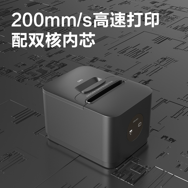 纵横DL-8011PN热敏票据打印机(灰色)(台)