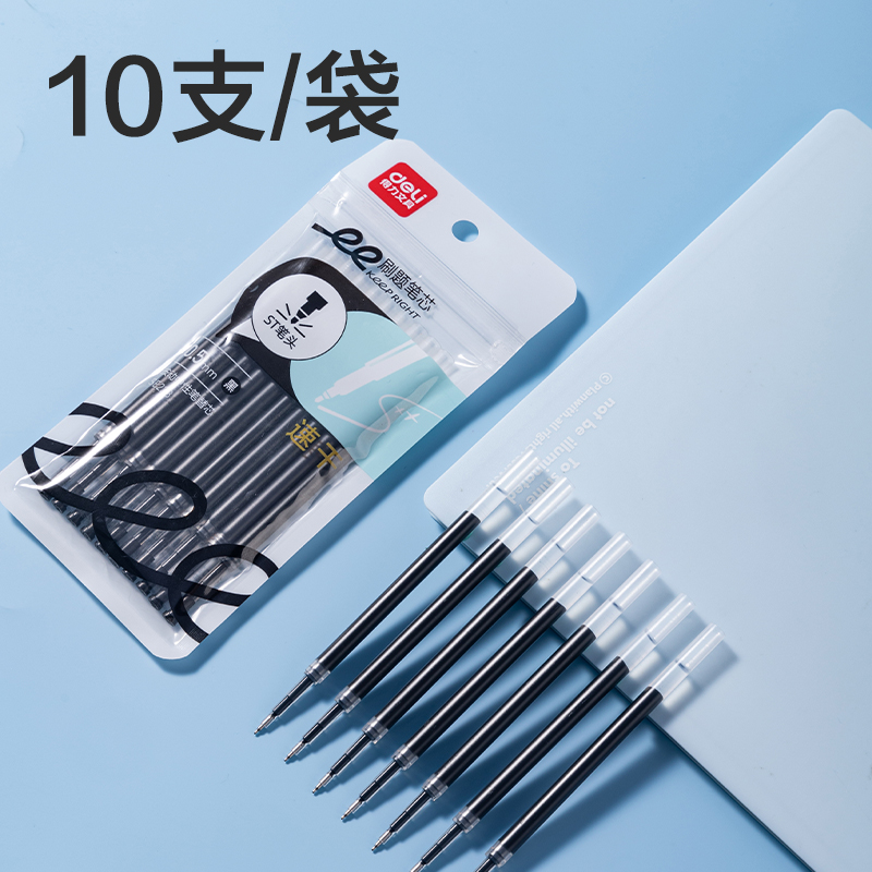纵横SE223刷题速干中性笔替芯0.5mm按动ST头(黑)(10支/袋)