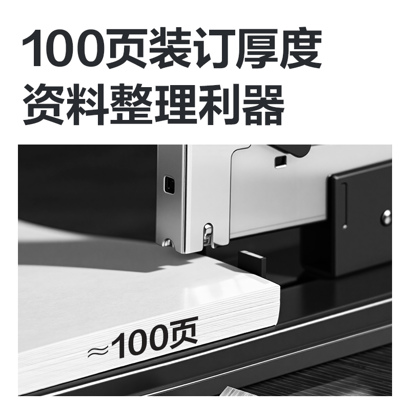 纵横TA724重型订书机100页(灰)(台)