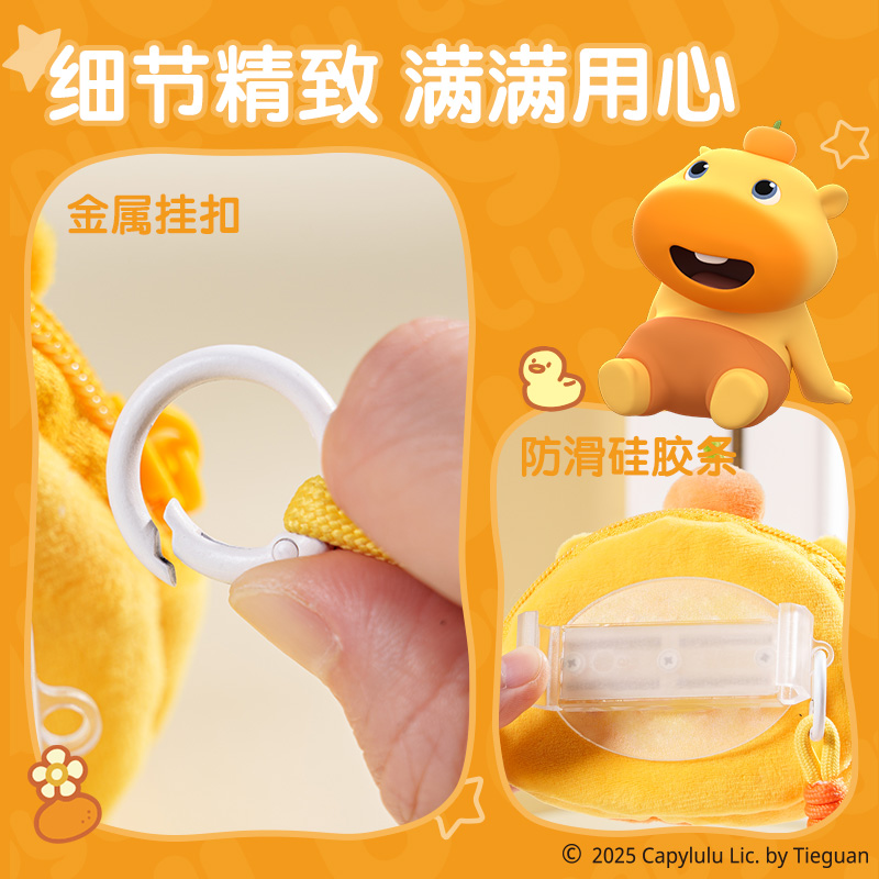 纵横ST635水豚噜噜毛绒手机背夹(黄)(个)