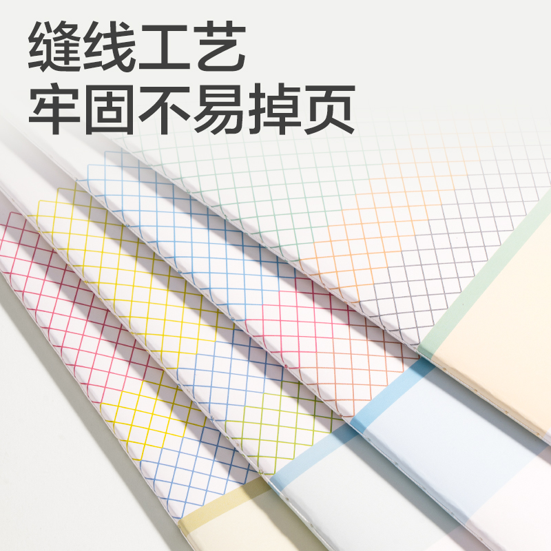 纵横FA540缝线本(简单格调5)(本)