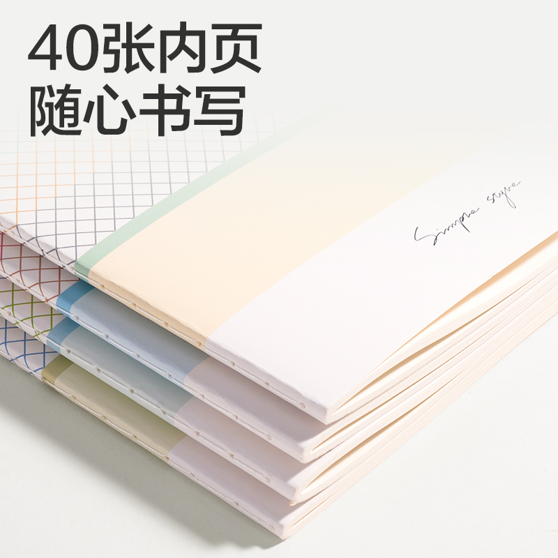 纵横FA540缝线本(简单格调5)(本)