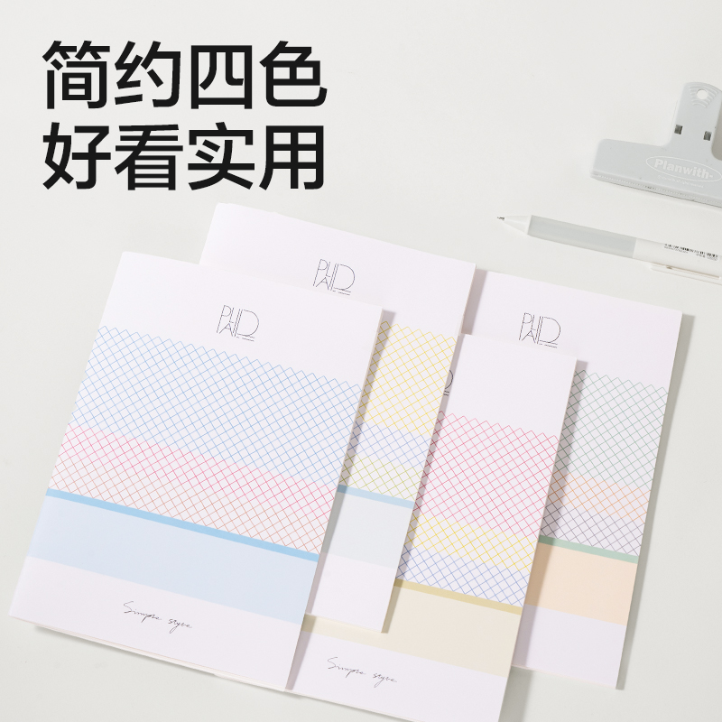 纵横FA540缝线本(简单格调5)(本)