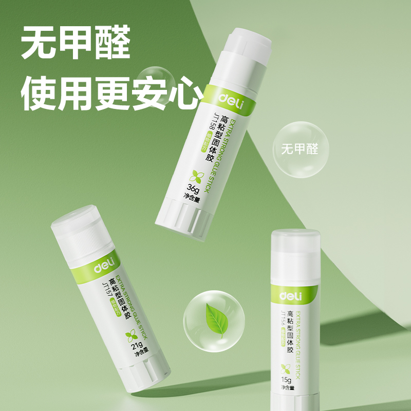 纵横JT158固体胶淀粉(白色)(36G/支)