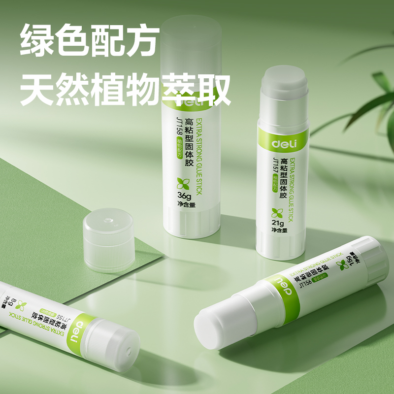 纵横JT156固体胶淀粉(白色)(15G/支)