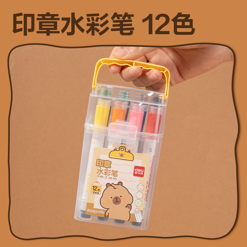 纵横BL149卡皮巴拉低龄文具礼盒套装(混)(套)