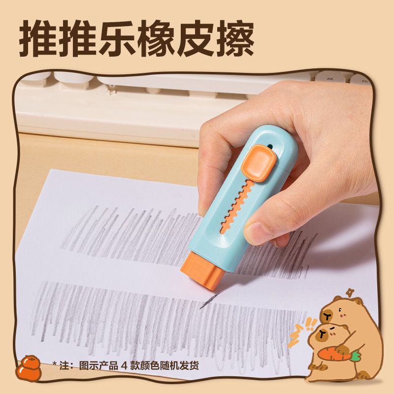 纵横BL149卡皮巴拉低龄文具礼盒套装(混)(套)