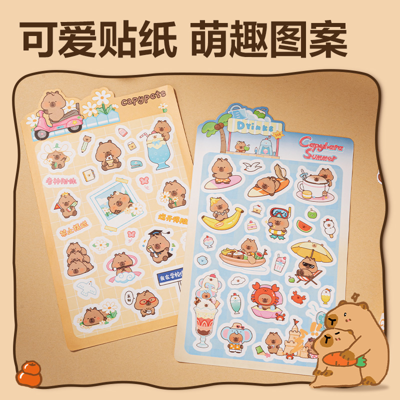 纵横BL149卡皮巴拉低龄文具礼盒套装(混)(套)