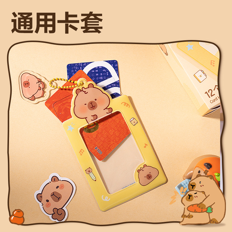 纵横BL150卡皮巴拉手提箱文具礼盒套装(混)(套)