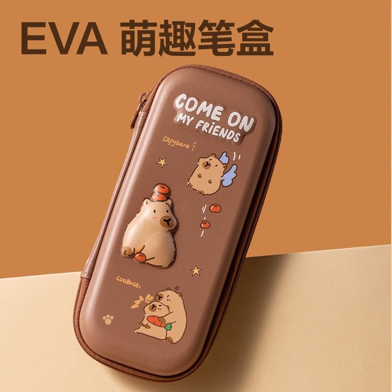 纵横BL150卡皮巴拉手提箱文具礼盒套装(混)(套)