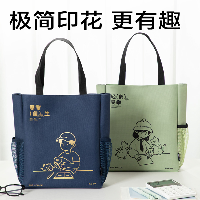 纵横BA199线条独白系列高龄卡通补习袋(绿)(个)