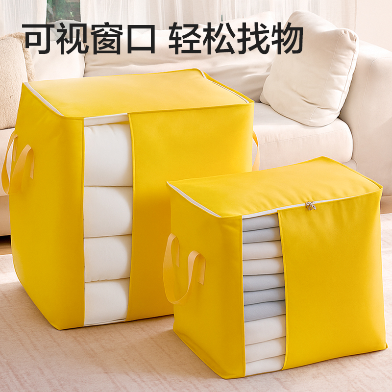 纵横PG119大容量开窗搬家袋(240L)(黄)(袋)