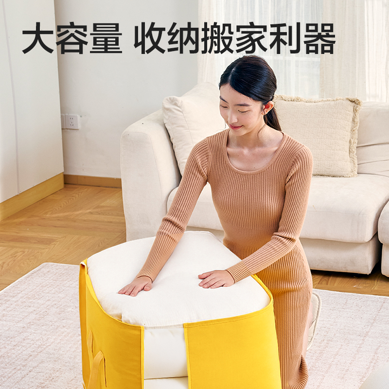 纵横PG119大容量开窗搬家袋(240L)(黄)(袋)