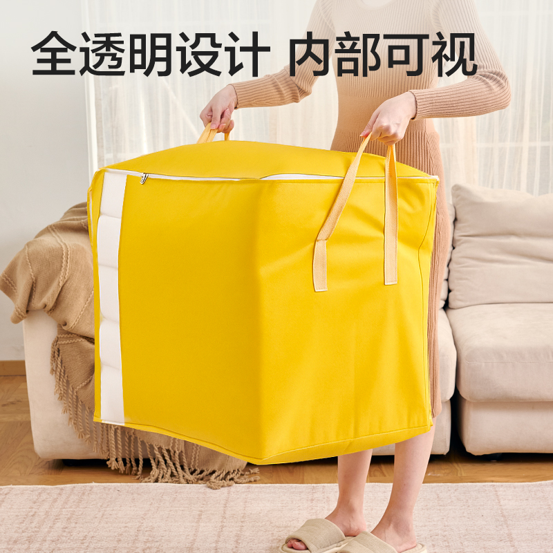 纵横PG118大容量开窗搬家袋(160L)(黄)(袋)