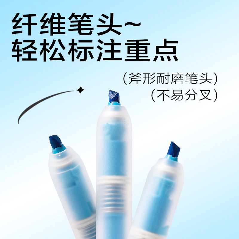 纵横SK406按动荧光笔荧光色系(支)(晴天蓝)