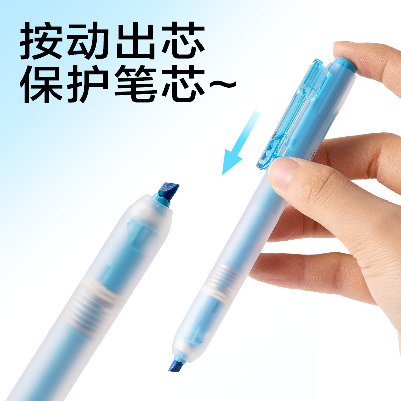 纵横SK406按动荧光笔荧光色系(支)(晴天蓝)