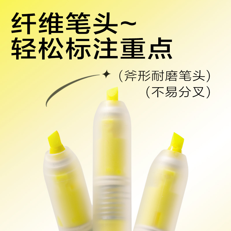 纵横SK406按动荧光笔荧光色系(支)(柠檬黄)