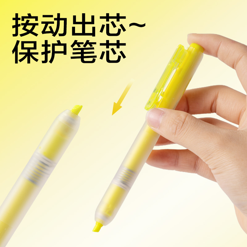 纵横SK406按动荧光笔荧光色系(支)(柠檬黄)
