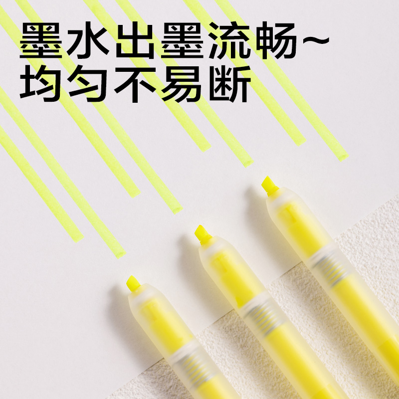 纵横SK406按动荧光笔荧光色系(支)(柠檬黄)