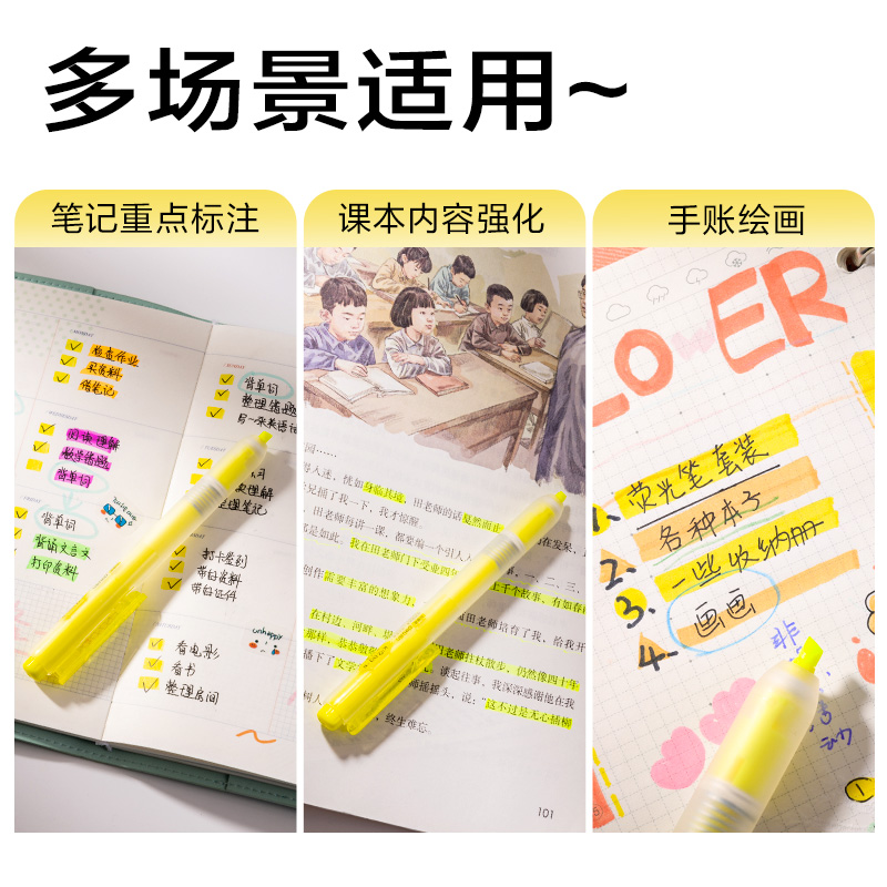 纵横SK406按动荧光笔荧光色系(支)(柠檬黄)