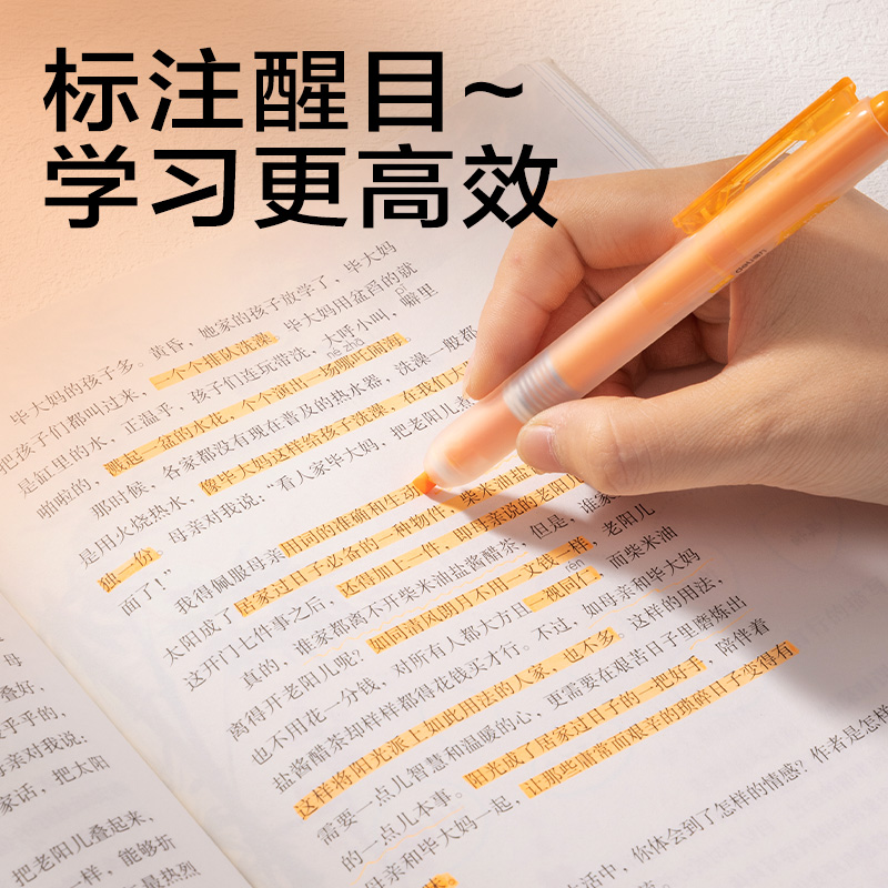 纵横SK406按动荧光笔荧光色系(支)(阳光橙)