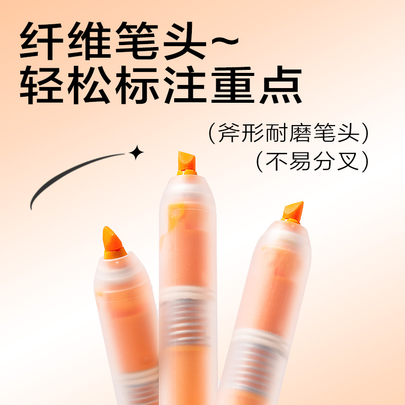 纵横SK406按动荧光笔荧光色系(支)(阳光橙)