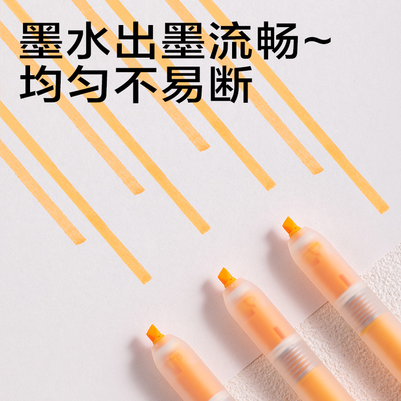 纵横SK406按动荧光笔荧光色系(支)(阳光橙)