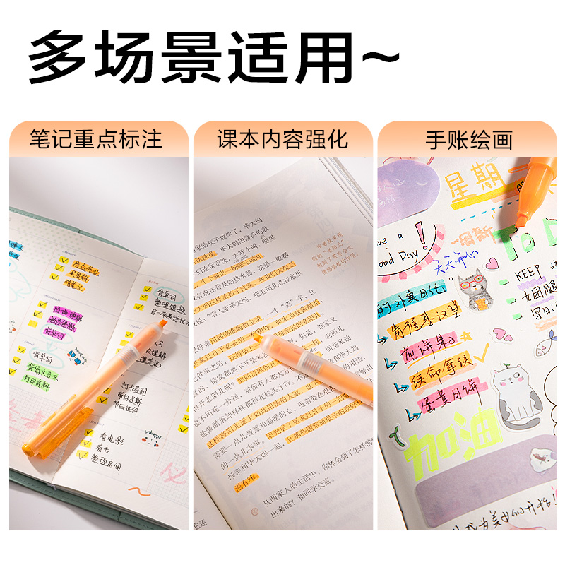 纵横SK406按动荧光笔荧光色系(支)(阳光橙)