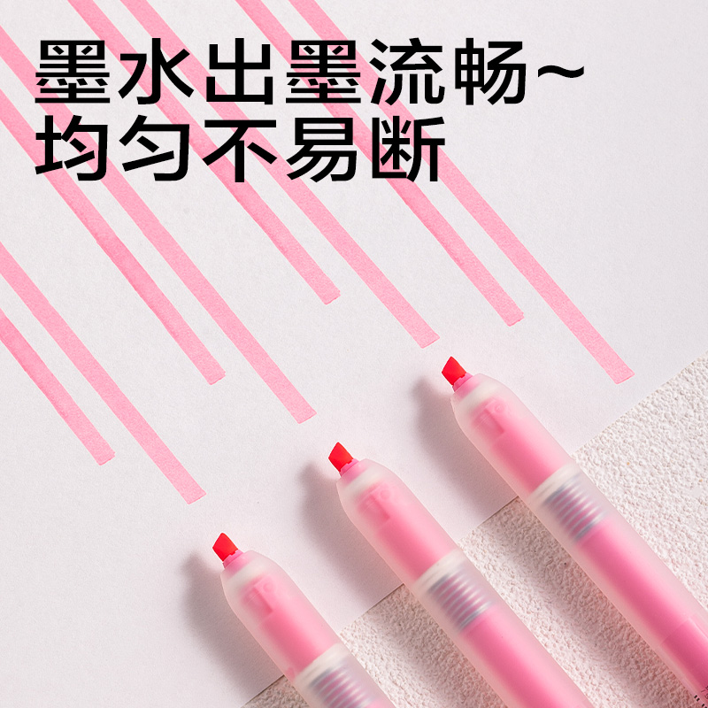 纵横SK406按动荧光笔荧光色系(支)(蜜桃粉)