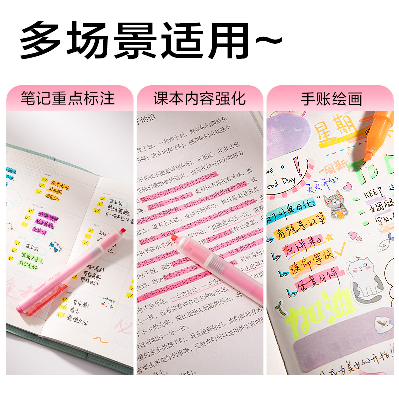 纵横SK406按动荧光笔荧光色系(支)(蜜桃粉)