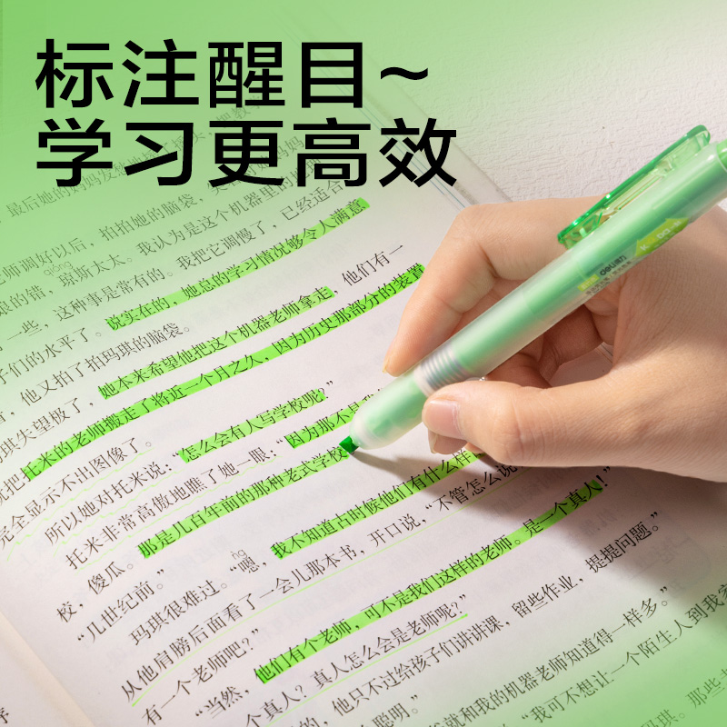 纵横SK406按动荧光笔荧光色系(支)(若竹色)