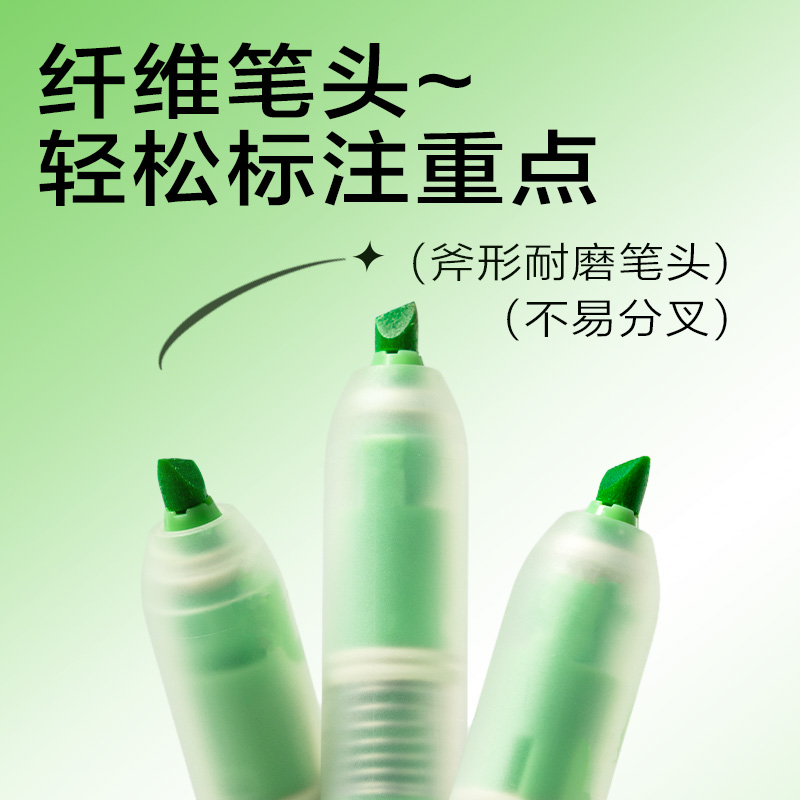 纵横SK406按动荧光笔荧光色系(支)(若竹色)