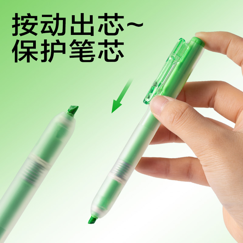 纵横SK406按动荧光笔荧光色系(支)(若竹色)