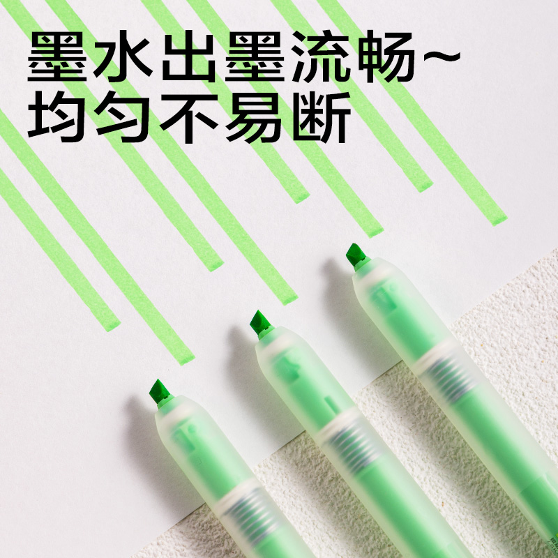 纵横SK406按动荧光笔荧光色系(支)(若竹色)