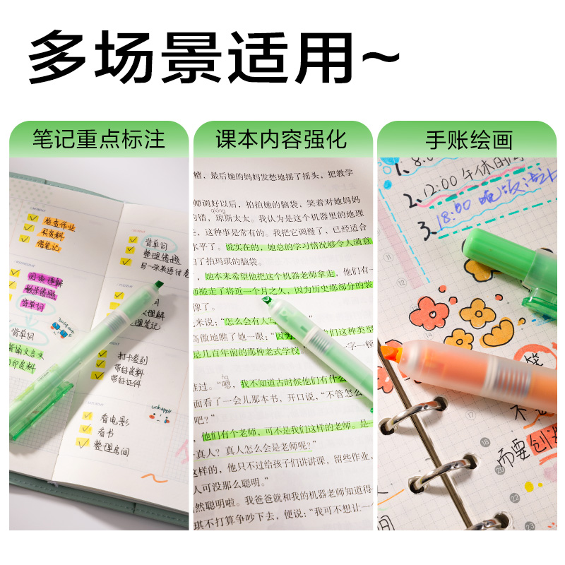纵横SK406按动荧光笔荧光色系(支)(若竹色)