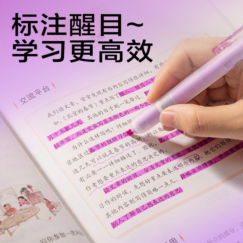 纵横SK406按动荧光笔荧光色系(支)(紫罗兰)