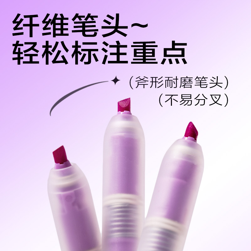 纵横SK406按动荧光笔荧光色系(支)(紫罗兰)