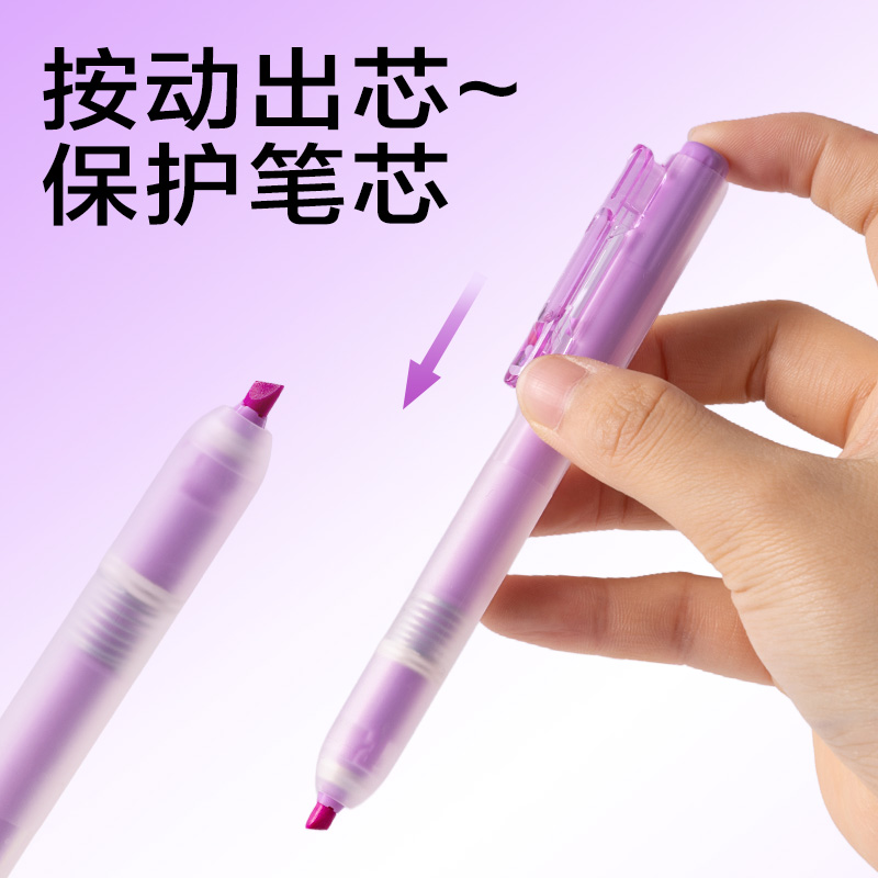 纵横SK406按动荧光笔荧光色系(支)(紫罗兰)