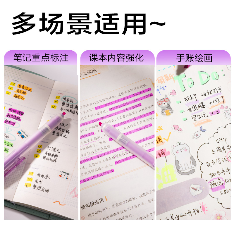 纵横SK406按动荧光笔荧光色系(支)(紫罗兰)