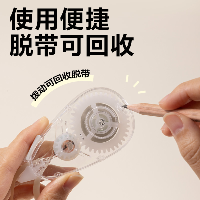 纵横VR666修正带套装5mm*36m(透明本色)(套)