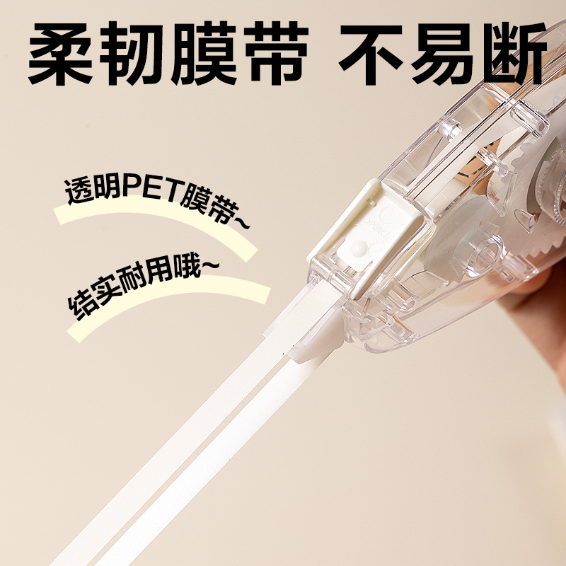 纵横VR666修正带套装5mm*36m(透明本色)(套)