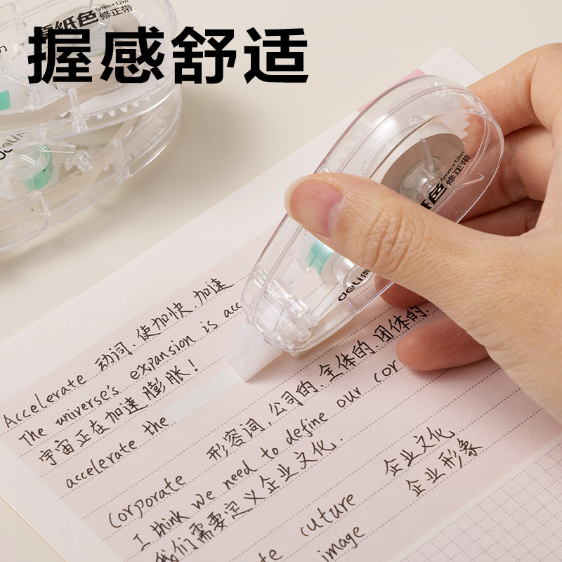 纵横VR666修正带套装5mm*36m(透明本色)(套)