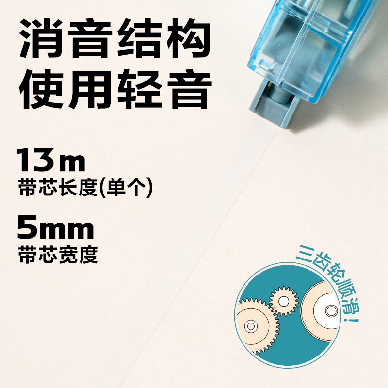 纵横VR288A省力修正带套装65m(混色)(个)