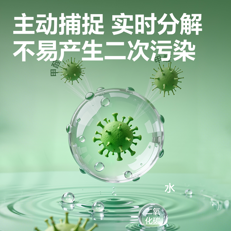纵横LZ392除甲醛凝胶(绿)(200g*8罐)