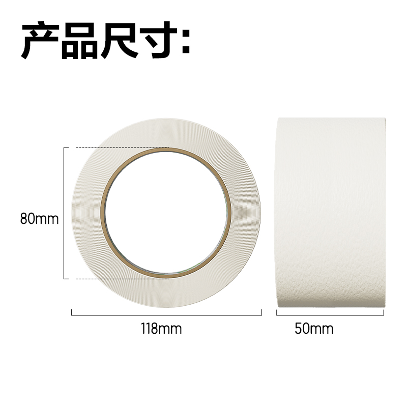 纵横JL218美纹纸胶带50mm*50m*140um(白色)(2卷/筒)