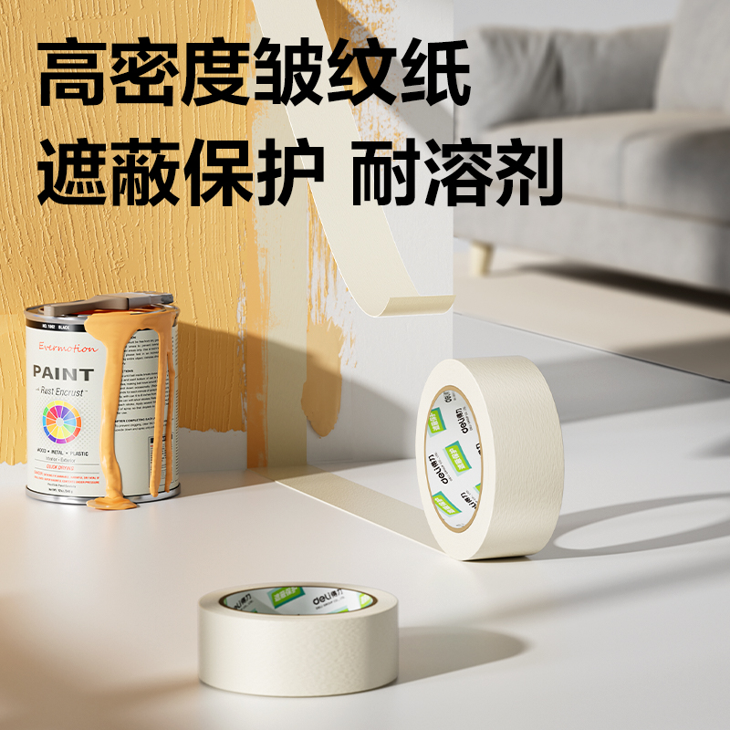 纵横JL217美纹纸胶带30mm*50m*140um(白色)(2卷/筒)