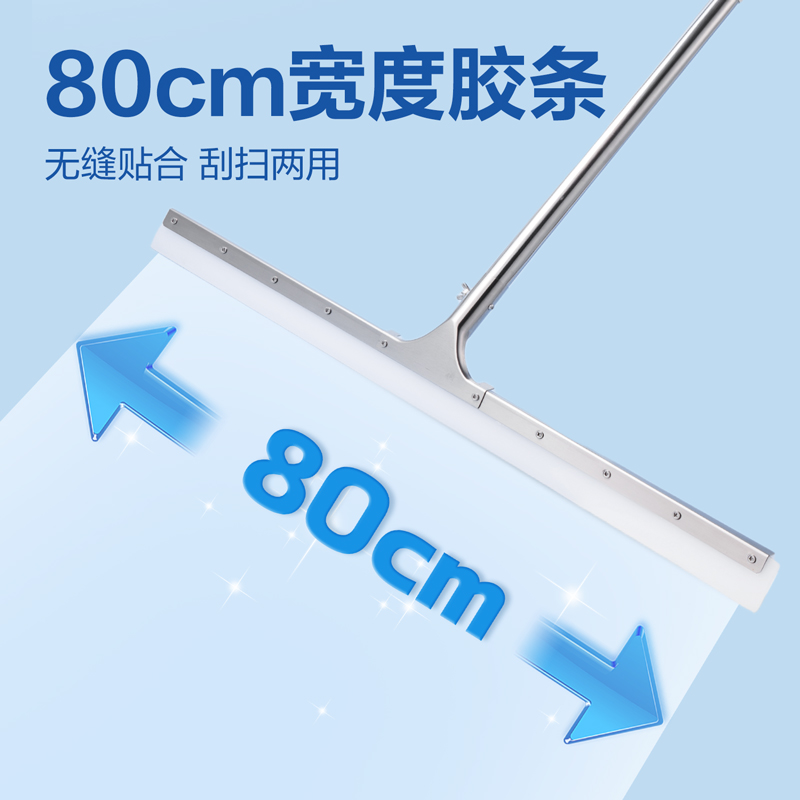 纵横得心LQ595地刮80cm(白)