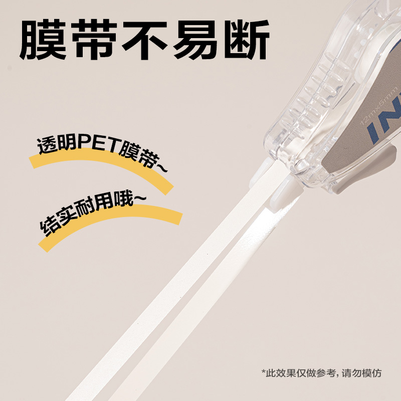 纵横VR20B-72隐形修正带5mm*72m(混)(套)